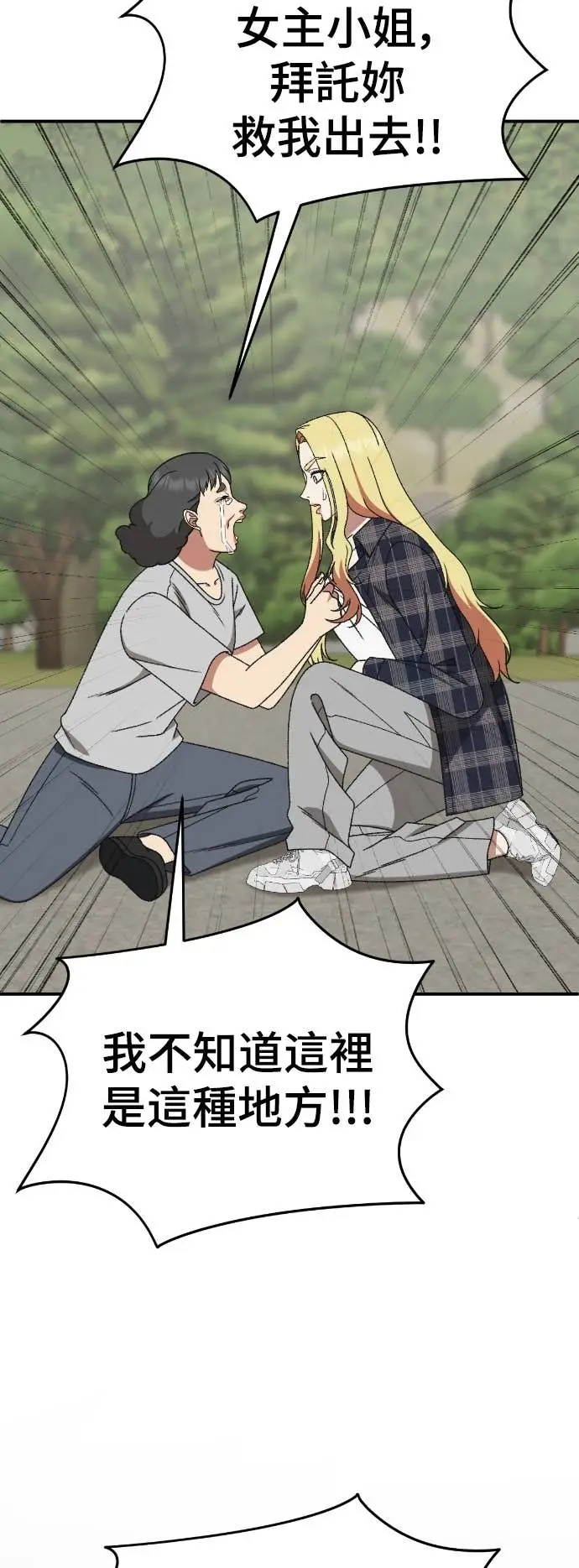 漫画《盗脸人生》S3 玄女主 21第55张图