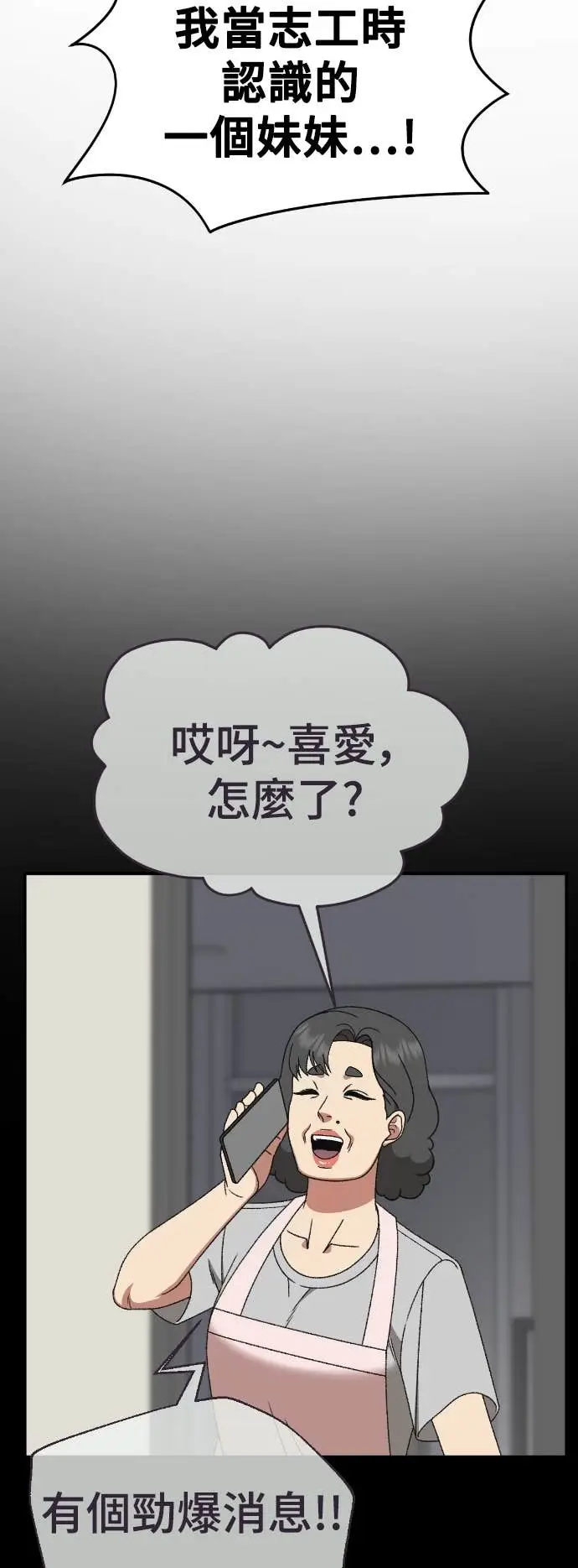 漫画《盗脸人生》S3 玄女主 21第56张图