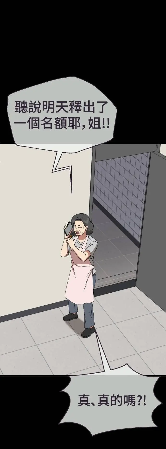 漫画《盗脸人生》S3 玄女主 21第58张图