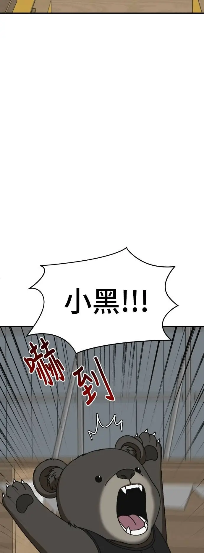 漫画《盗脸人生》S3 玄女主 21第6张图