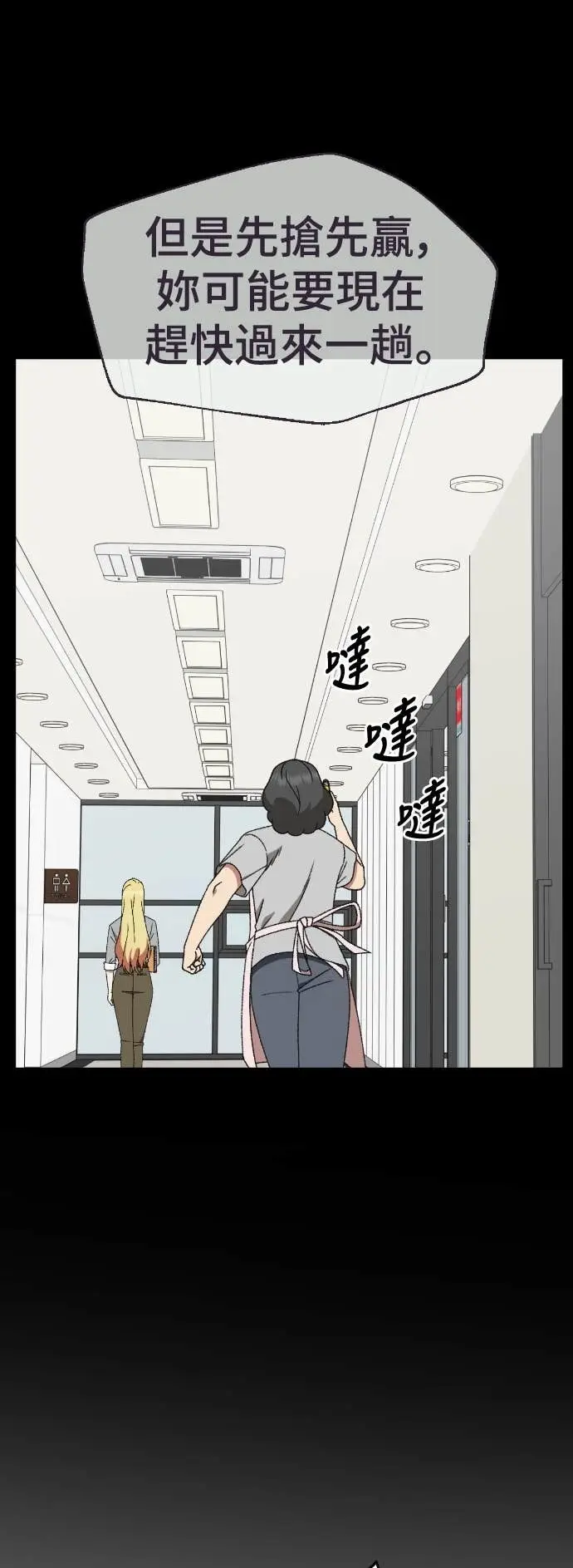 漫画《盗脸人生》S3 玄女主 21第61张图