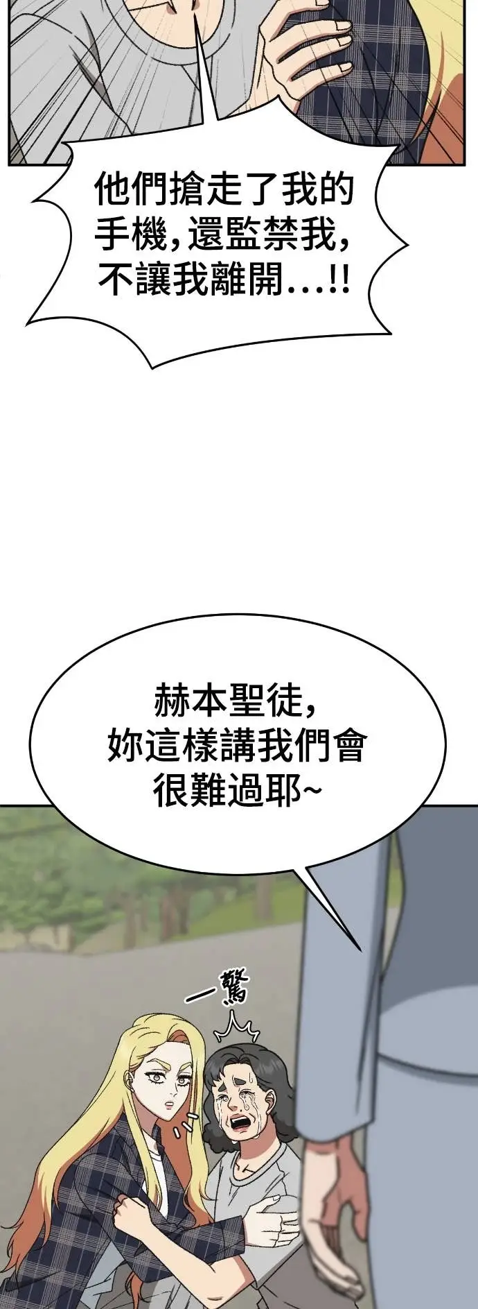 漫画《盗脸人生》S3 玄女主 21第63张图