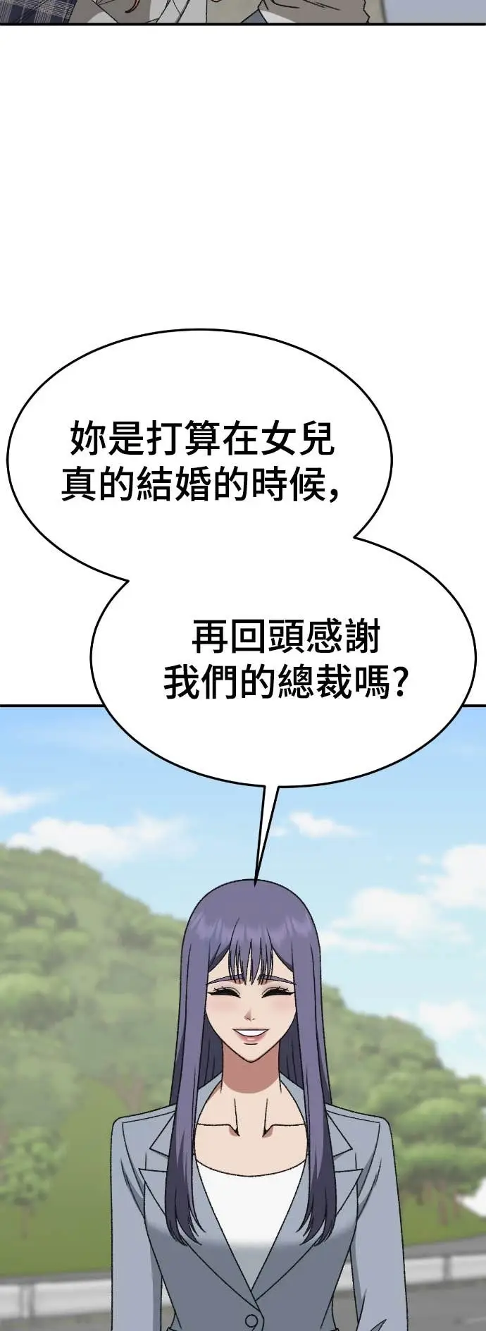 漫画《盗脸人生》S3 玄女主 21第64张图
