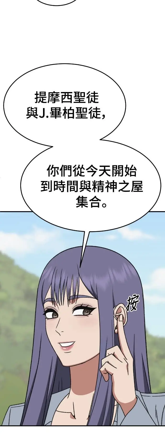 漫画《盗脸人生》S3 玄女主 21第69张图