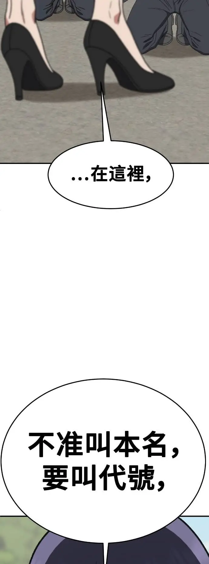 漫画《盗脸人生》S3 玄女主 21第72张图