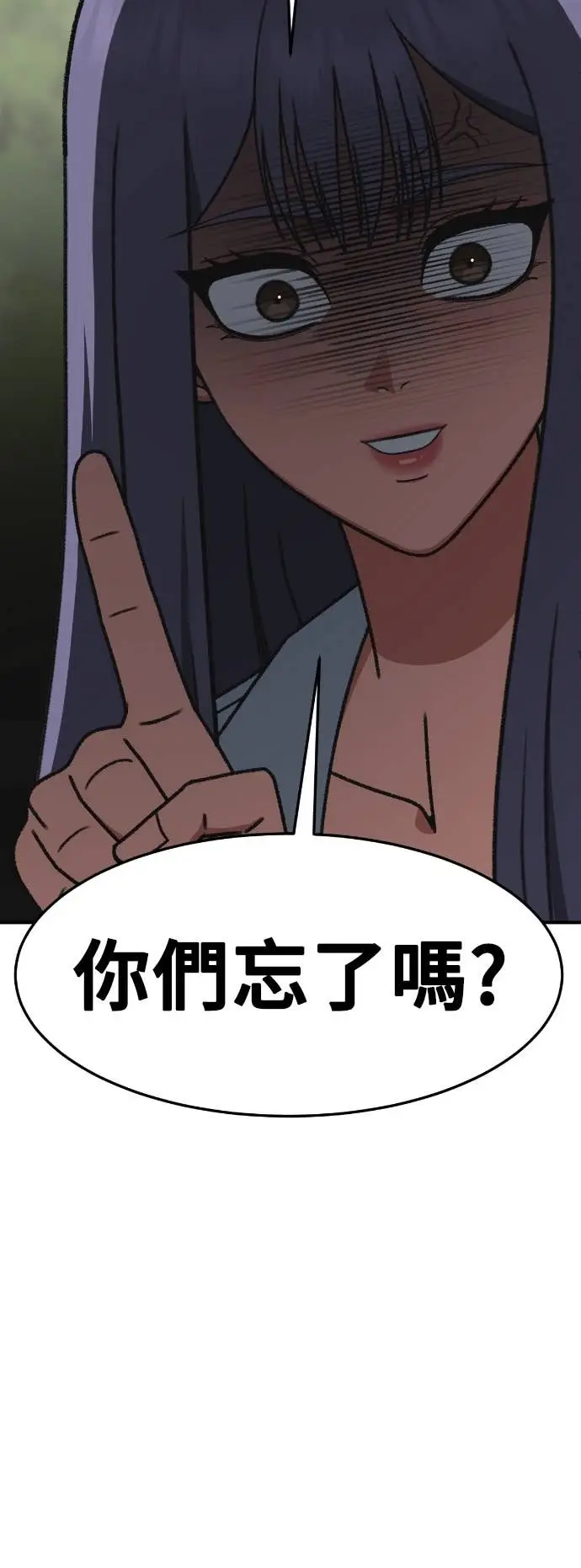 漫画《盗脸人生》S3 玄女主 21第73张图