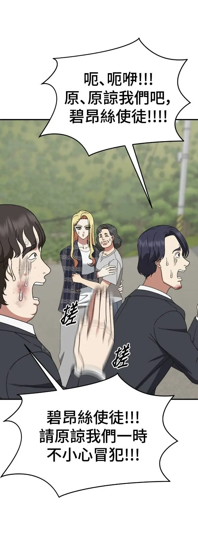 漫画《盗脸人生》S3 玄女主 21第74张图