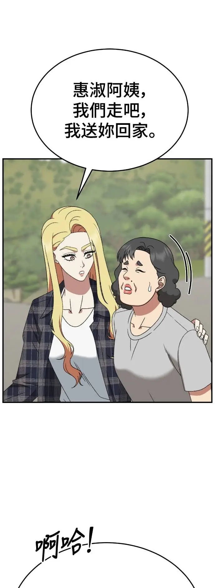 漫画《盗脸人生》S3 玄女主 21第75张图