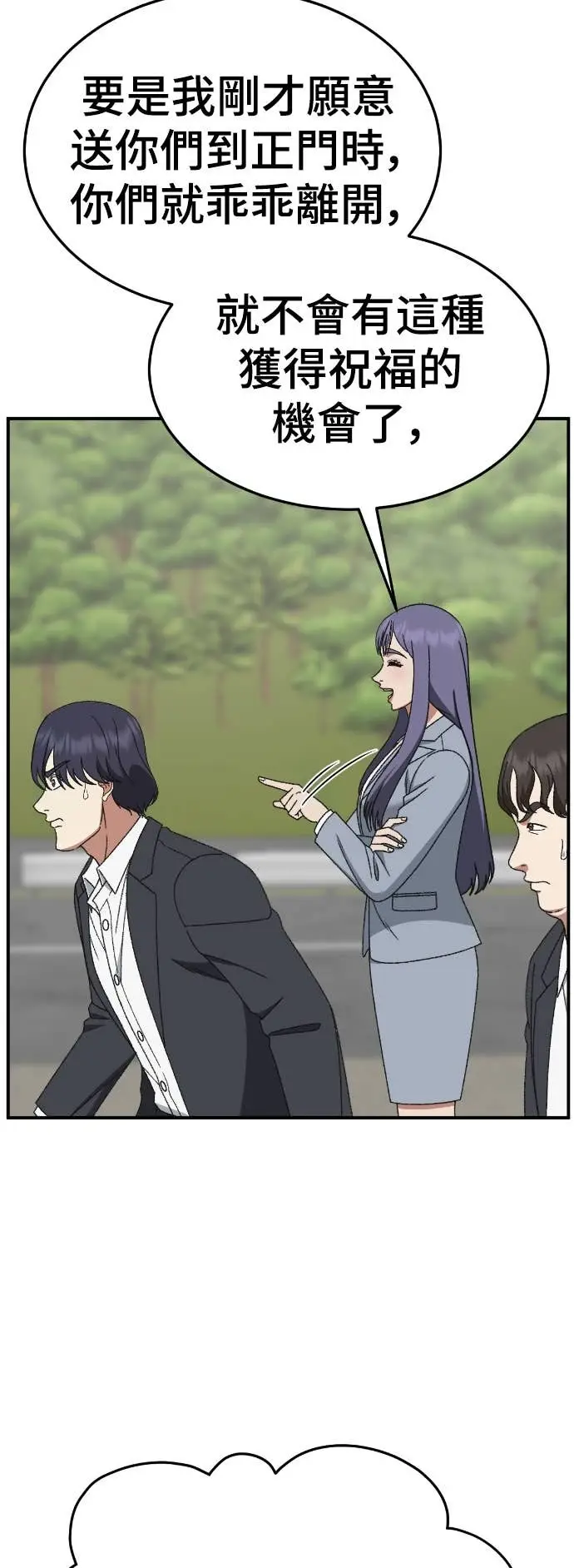 漫画《盗脸人生》S3 玄女主 21第77张图