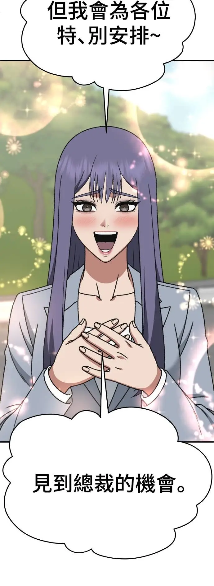 漫画《盗脸人生》S3 玄女主 21第78张图