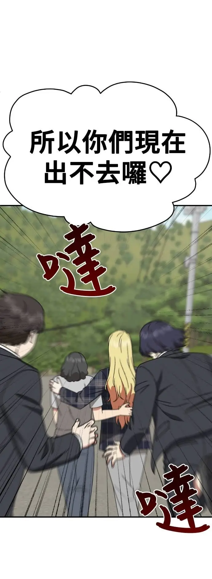漫画《盗脸人生》S3 玄女主 21第79张图