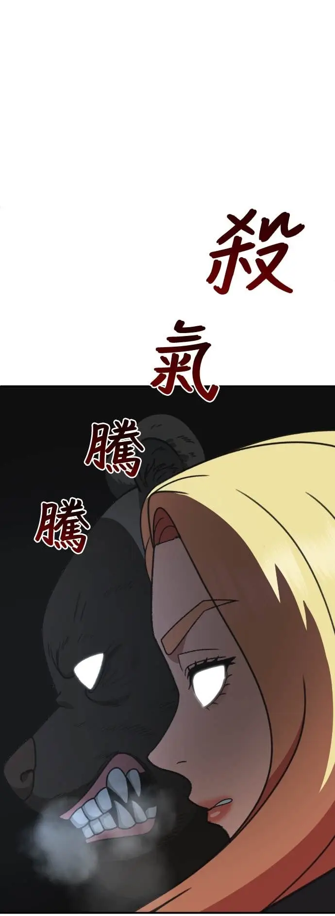 漫画《盗脸人生》S3 玄女主 21第80张图
