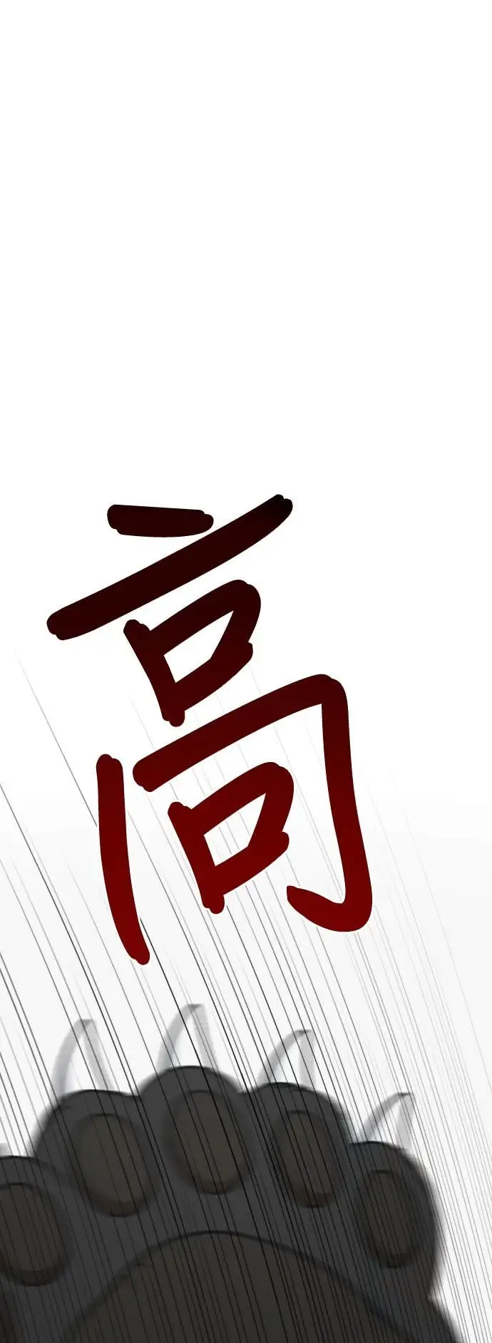 漫画《盗脸人生》S3 玄女主 21第81张图