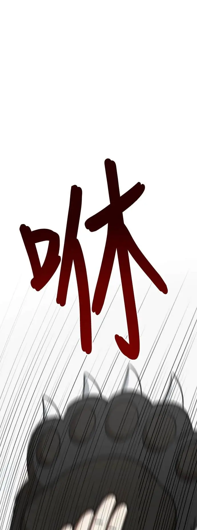 漫画《盗脸人生》S3 玄女主 21第84张图