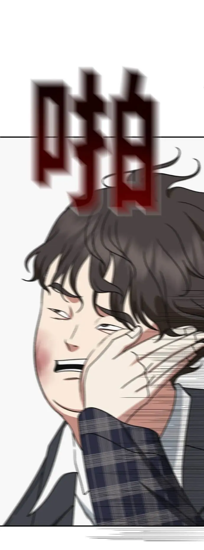 漫画《盗脸人生》S3 玄女主 21第86张图