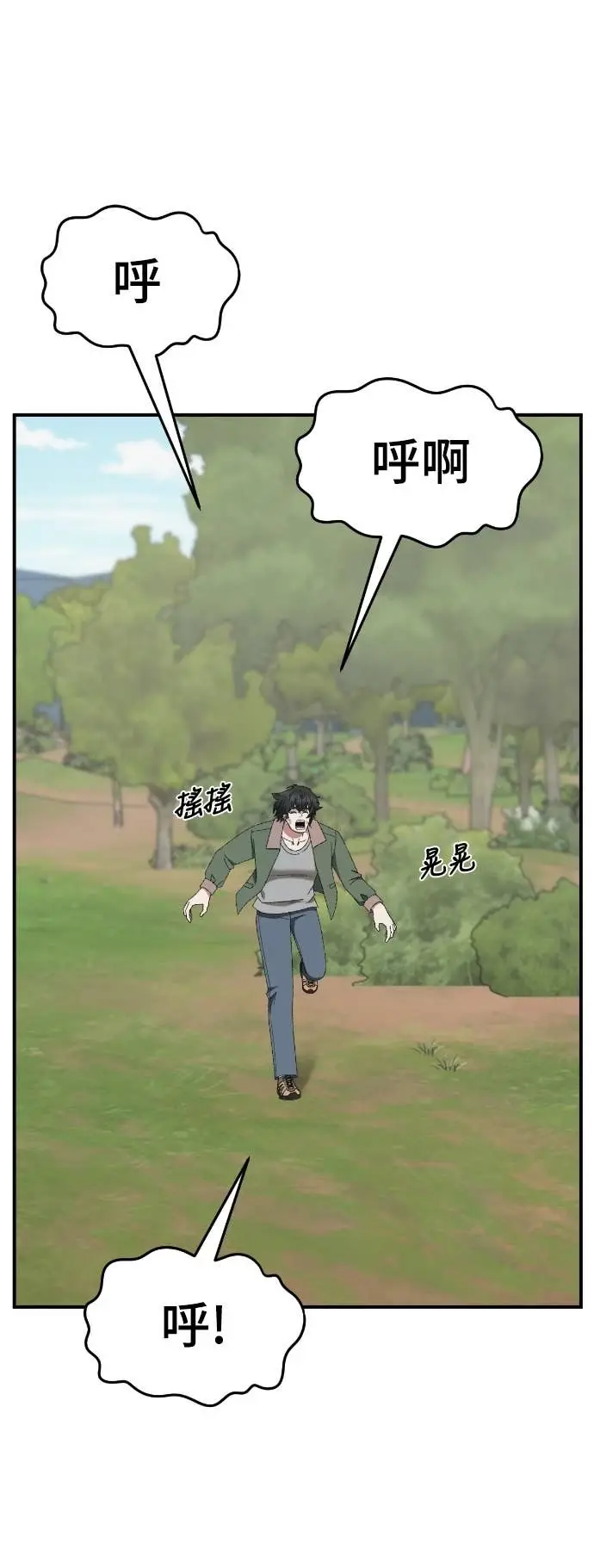 漫画《盗脸人生》S3 玄女主 21第9张图
