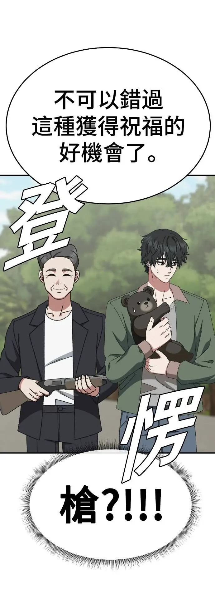 漫画《盗脸人生》S3 玄女主 21第91张图
