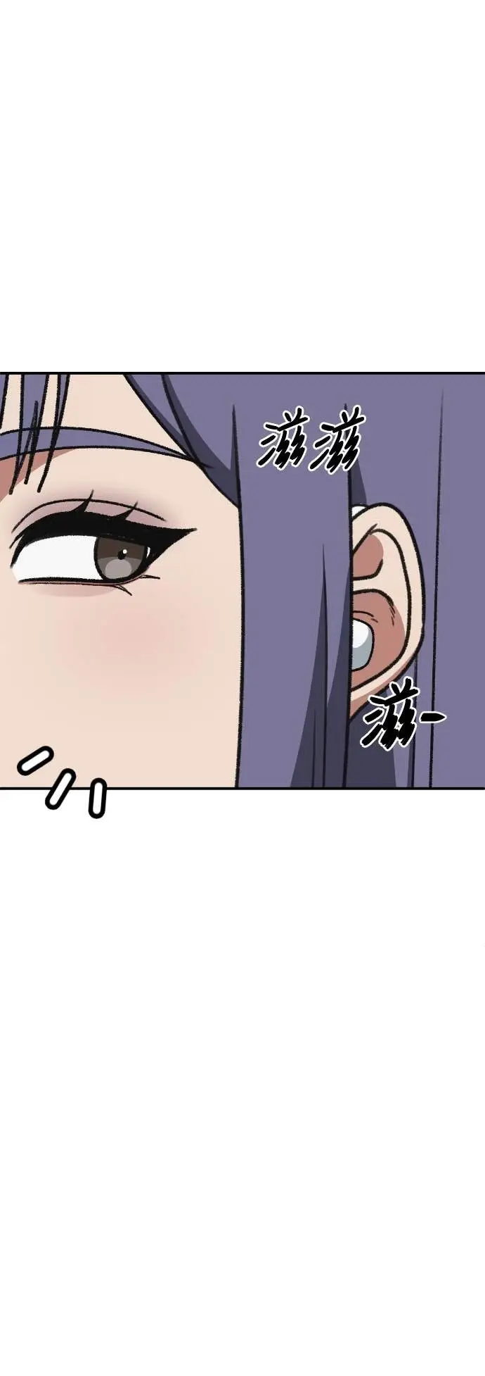 漫画《盗脸人生》S3 玄女主 21第94张图
