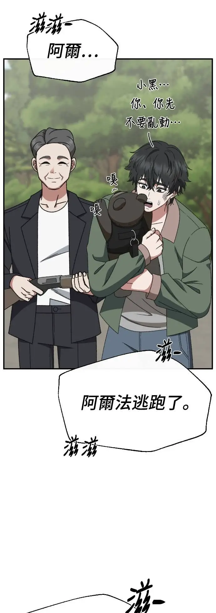 漫画《盗脸人生》S3 玄女主 21第95张图
