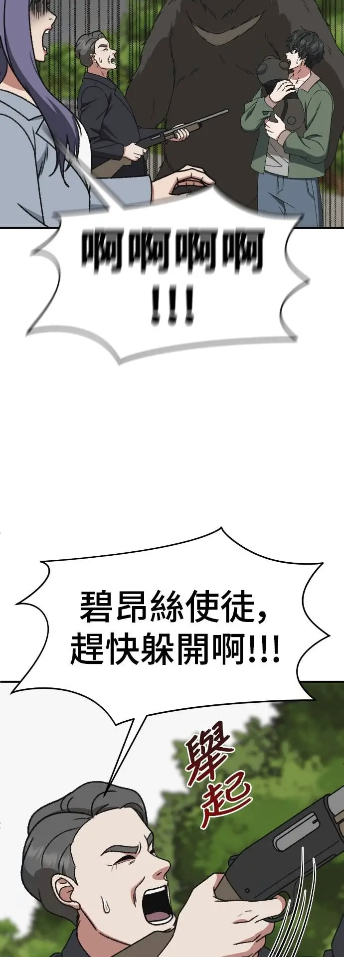 漫画《盗脸人生》S3 玄女主 22第10张图