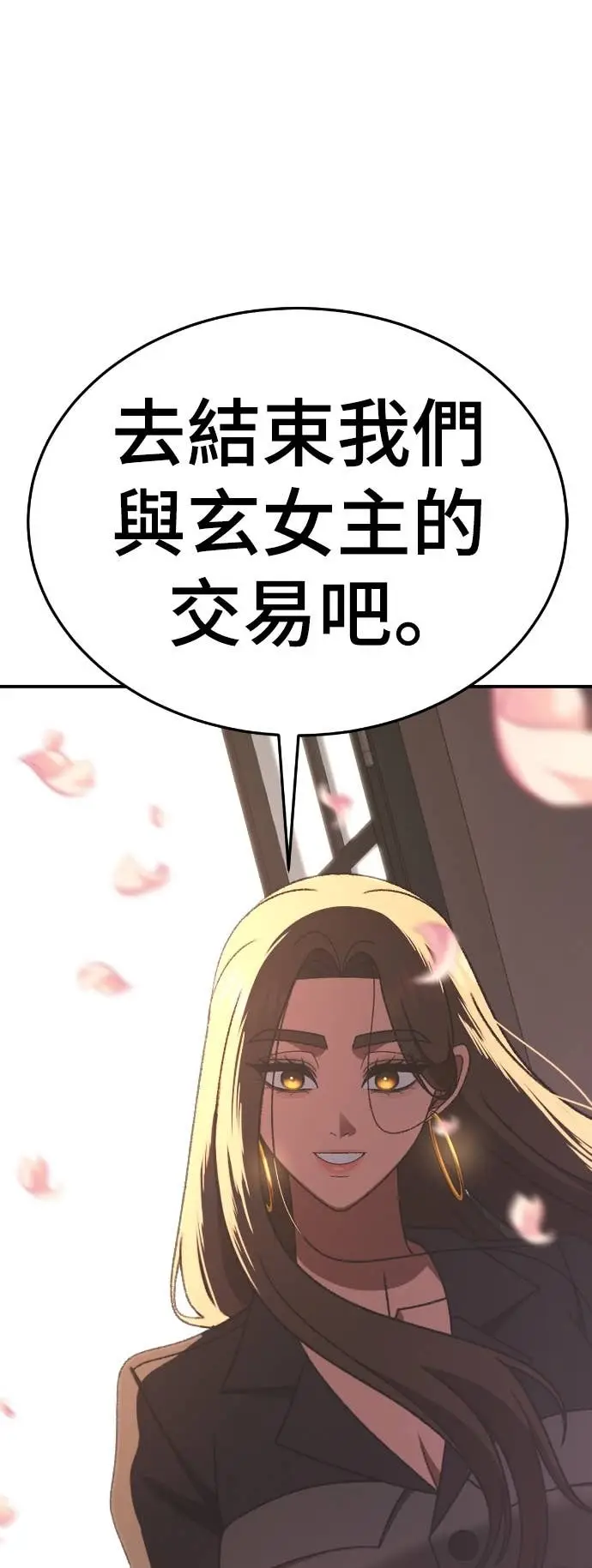 漫画《盗脸人生》S3 玄女主 22第101张图