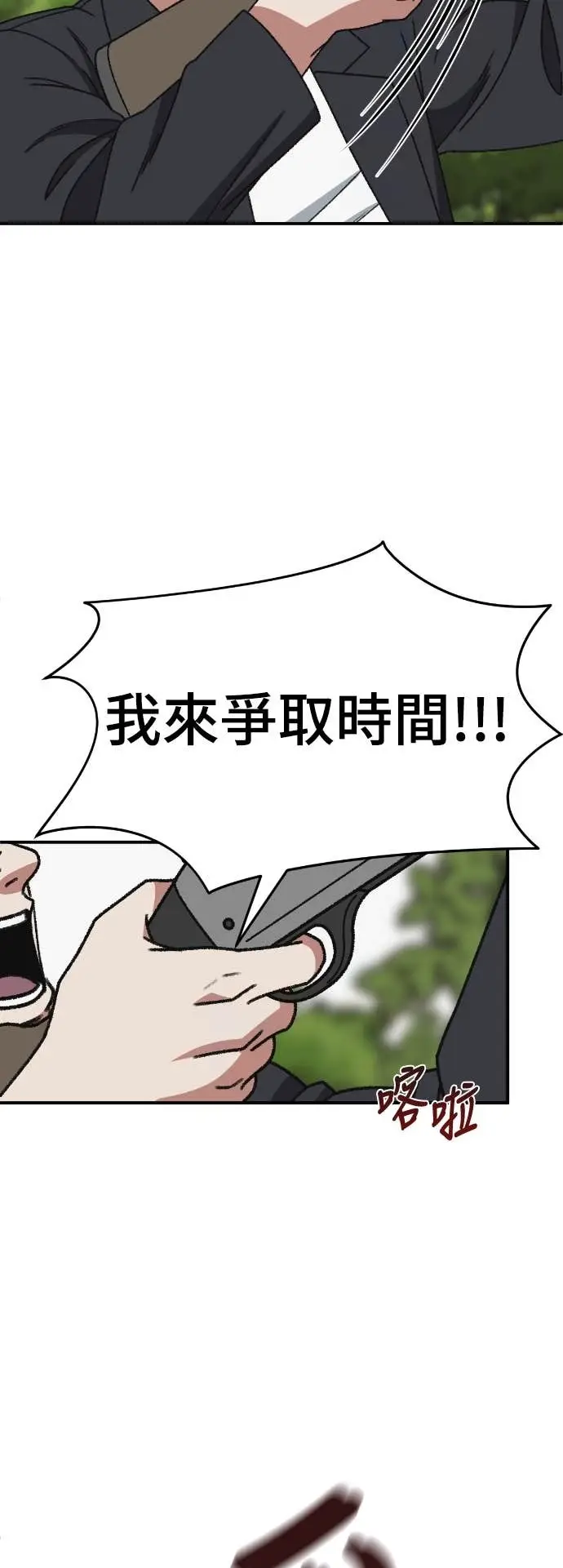 漫画《盗脸人生》S3 玄女主 22第11张图