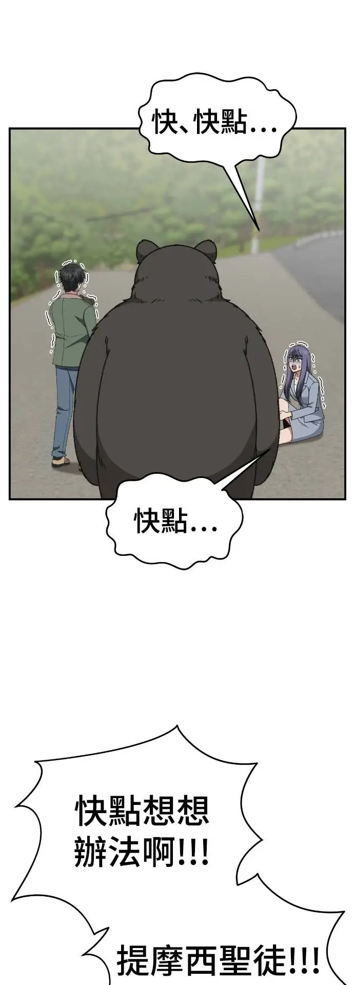 漫画《盗脸人生》S3 玄女主 22第15张图