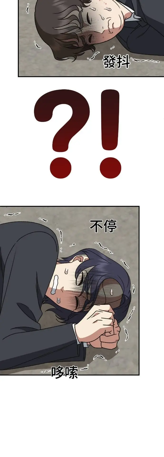 漫画《盗脸人生》S3 玄女主 22第18张图