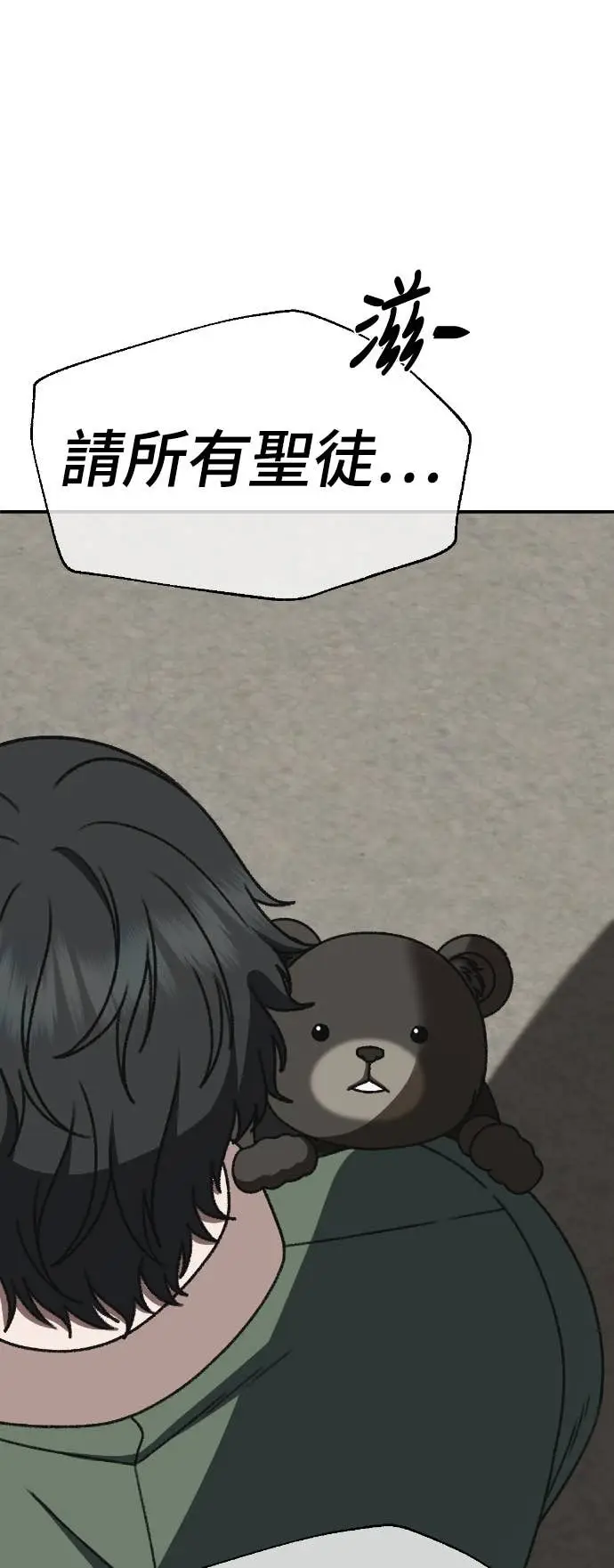 漫画《盗脸人生》S3 玄女主 22第2张图