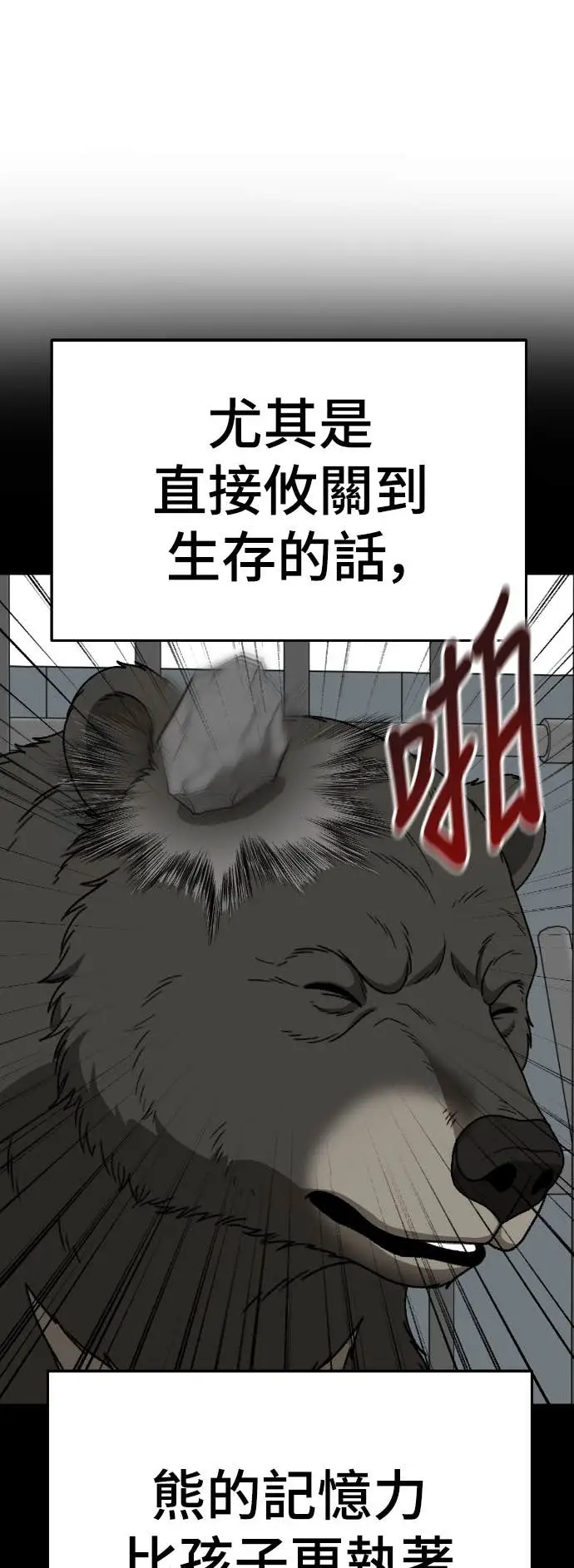 漫画《盗脸人生》S3 玄女主 22第21张图
