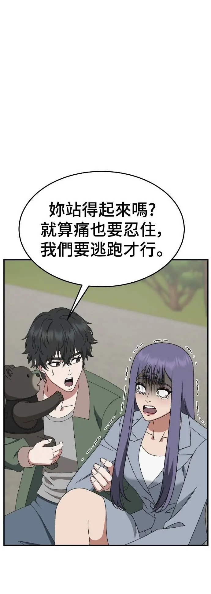 漫画《盗脸人生》S3 玄女主 22第29张图