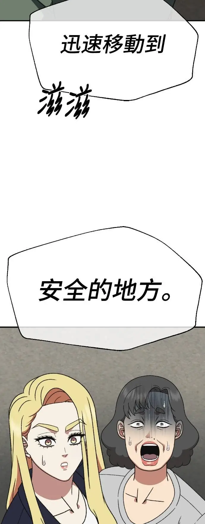 漫画《盗脸人生》S3 玄女主 22第3张图