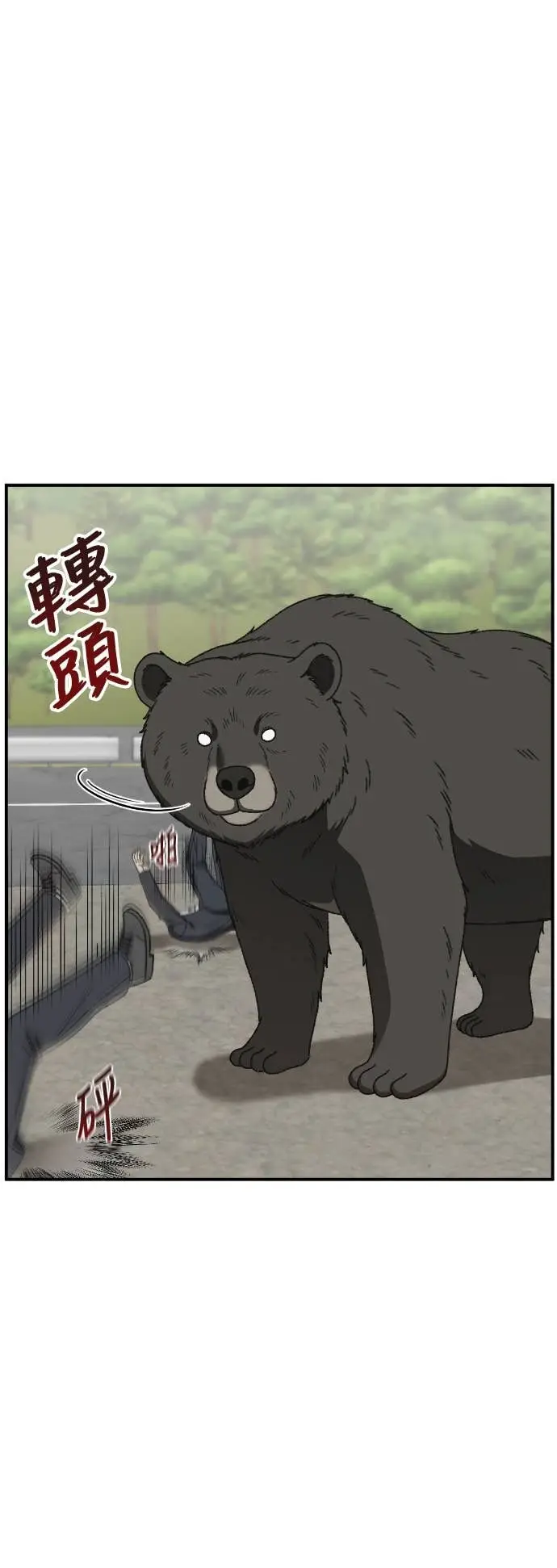 漫画《盗脸人生》S3 玄女主 22第30张图