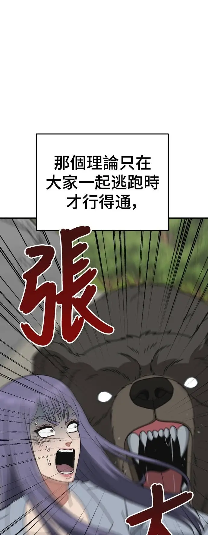 漫画《盗脸人生》S3 玄女主 22第36张图