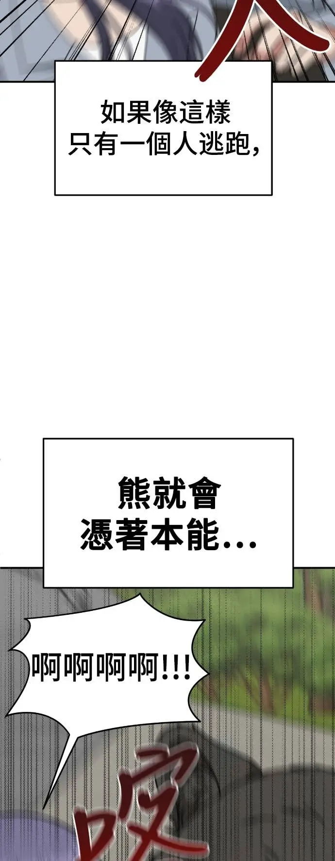 漫画《盗脸人生》S3 玄女主 22第37张图