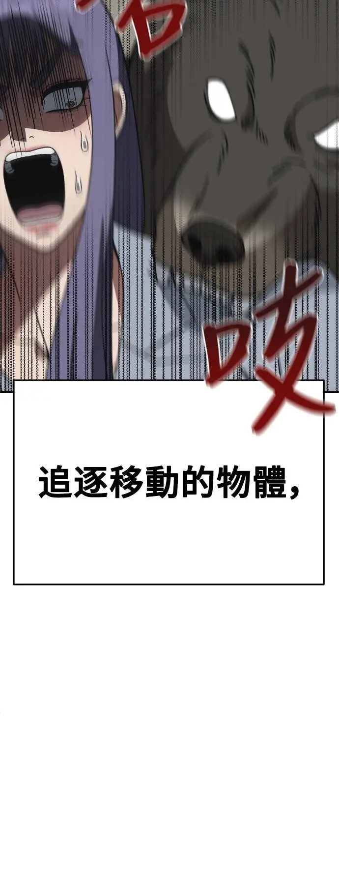 漫画《盗脸人生》S3 玄女主 22第38张图