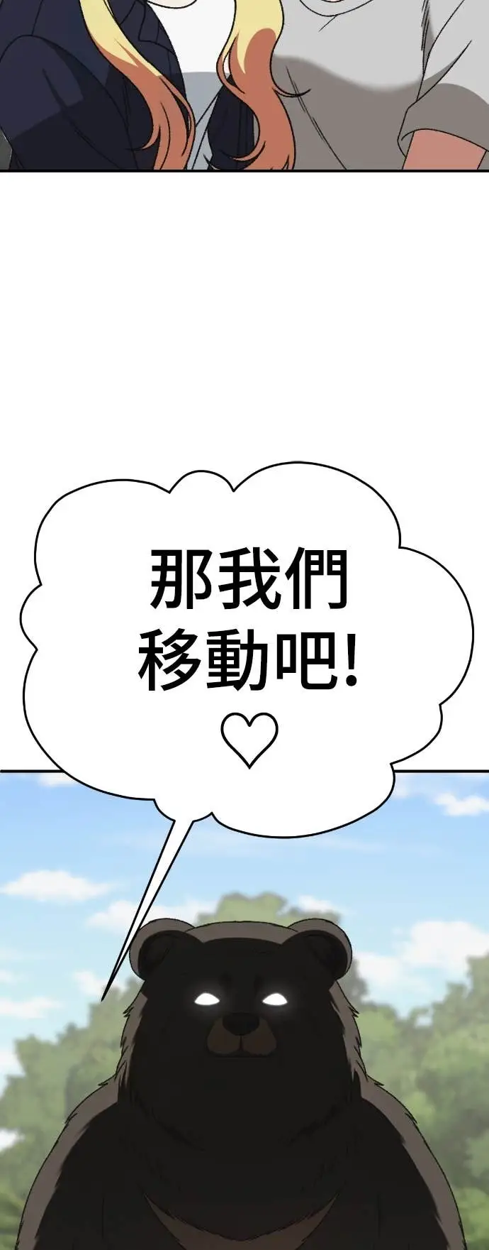 漫画《盗脸人生》S3 玄女主 22第4张图