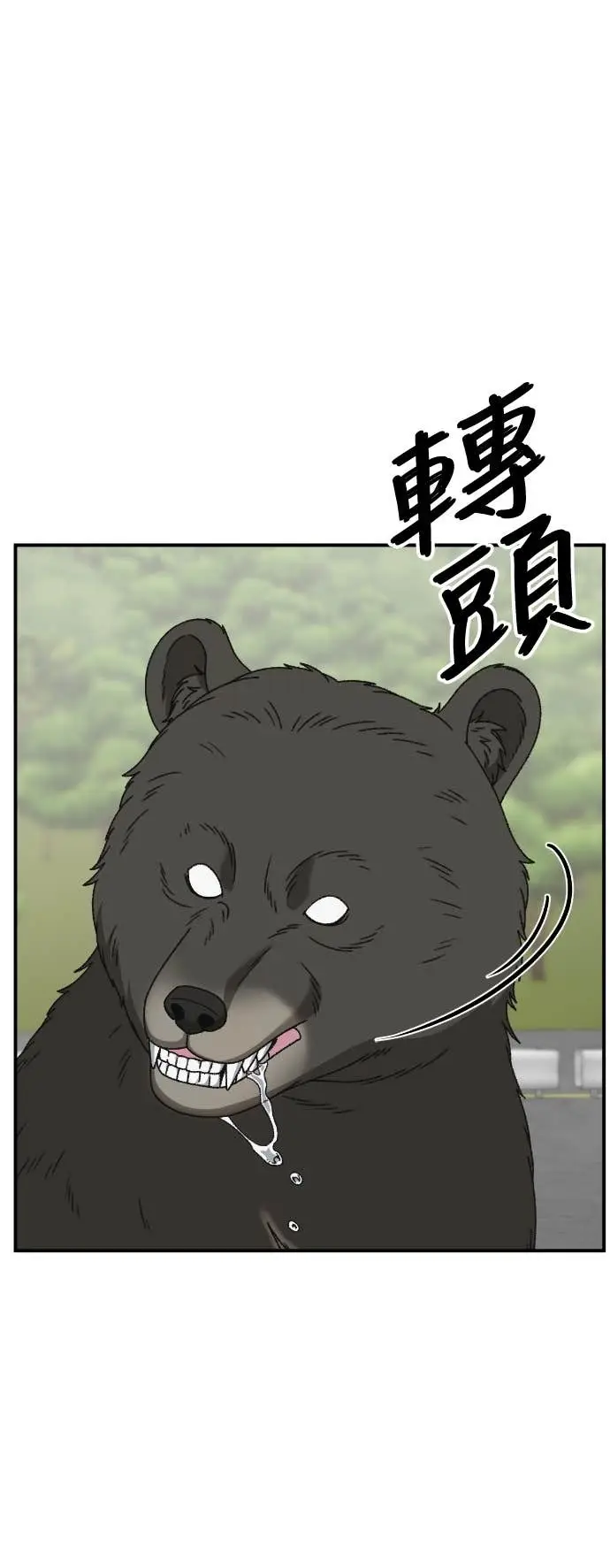 漫画《盗脸人生》S3 玄女主 22第40张图