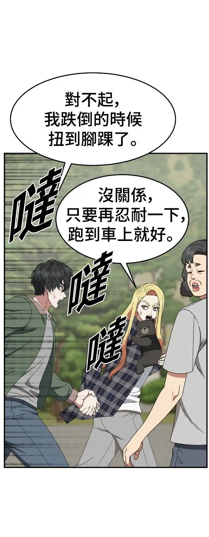 漫画《盗脸人生》S3 玄女主 22第41张图