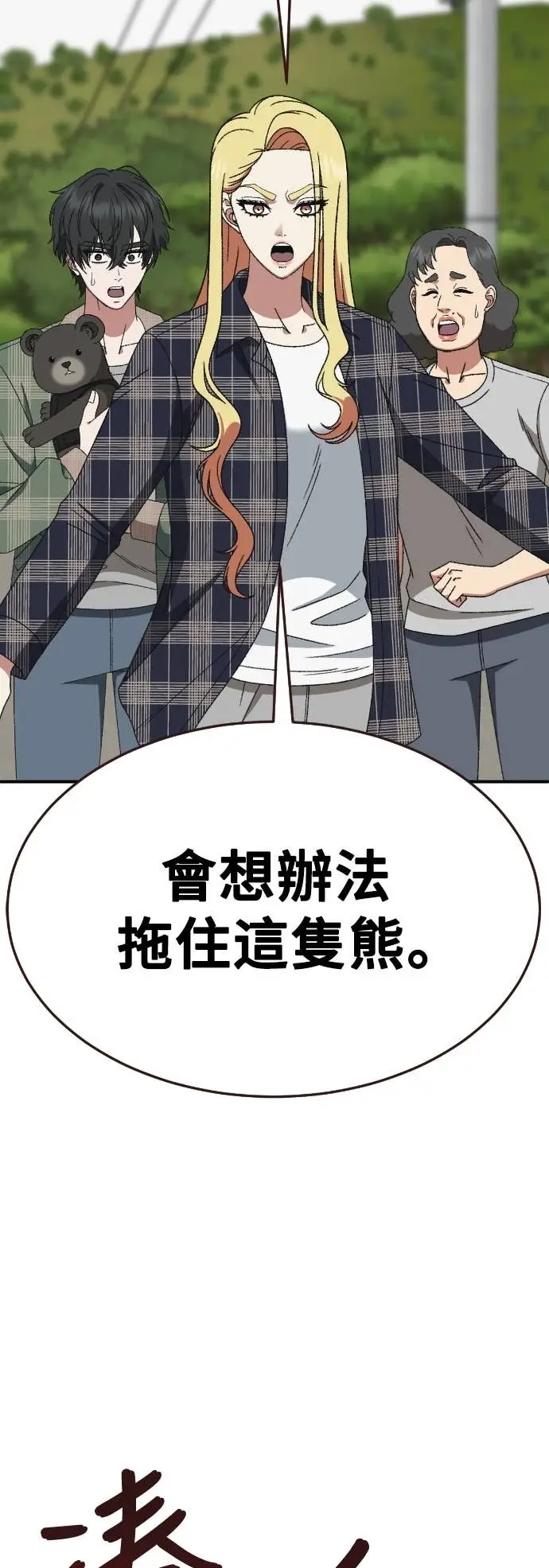 漫画《盗脸人生》S3 玄女主 22第48张图