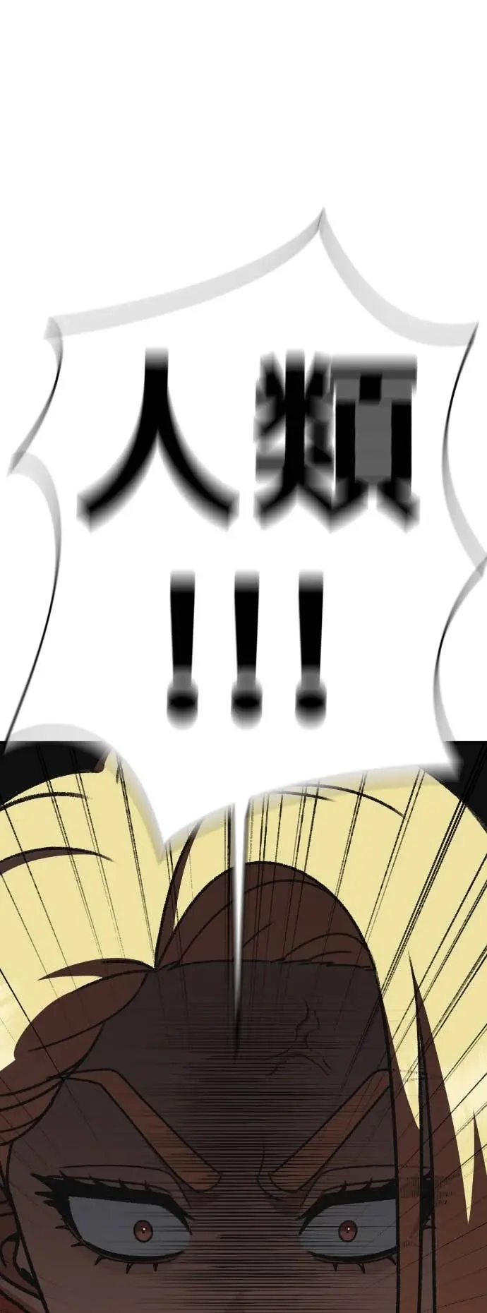 漫画《盗脸人生》S3 玄女主 22第51张图