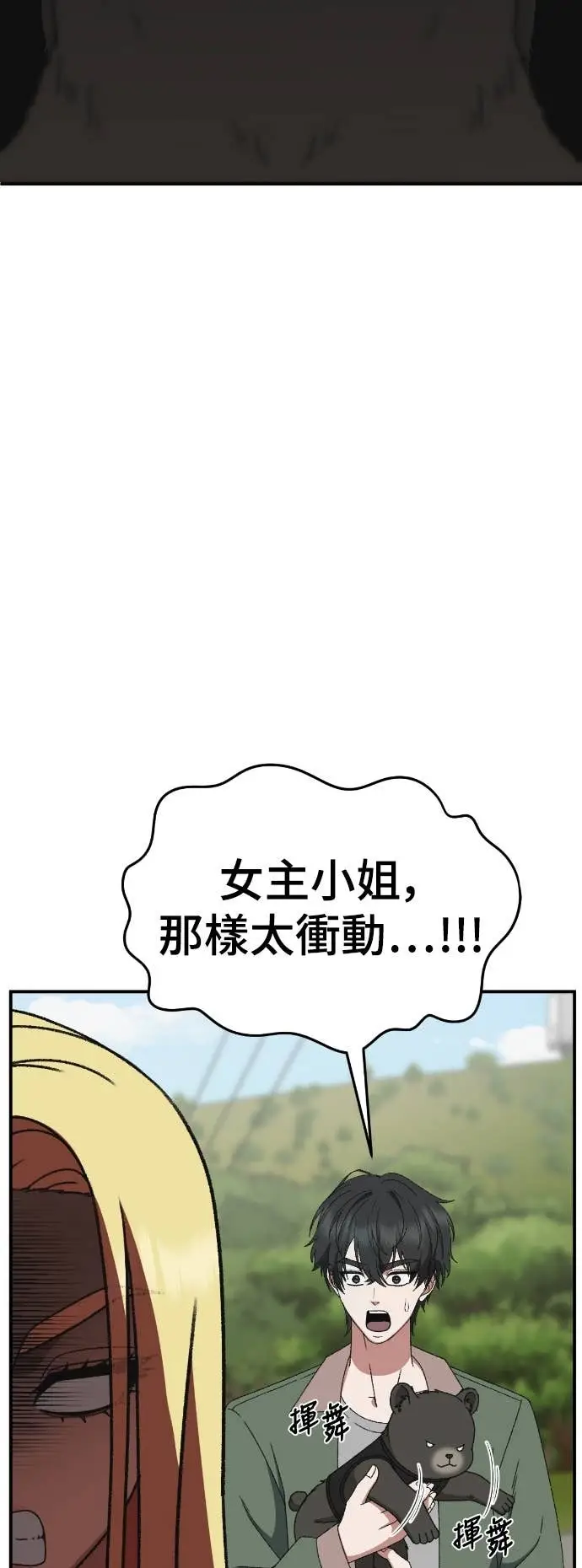 漫画《盗脸人生》S3 玄女主 22第54张图