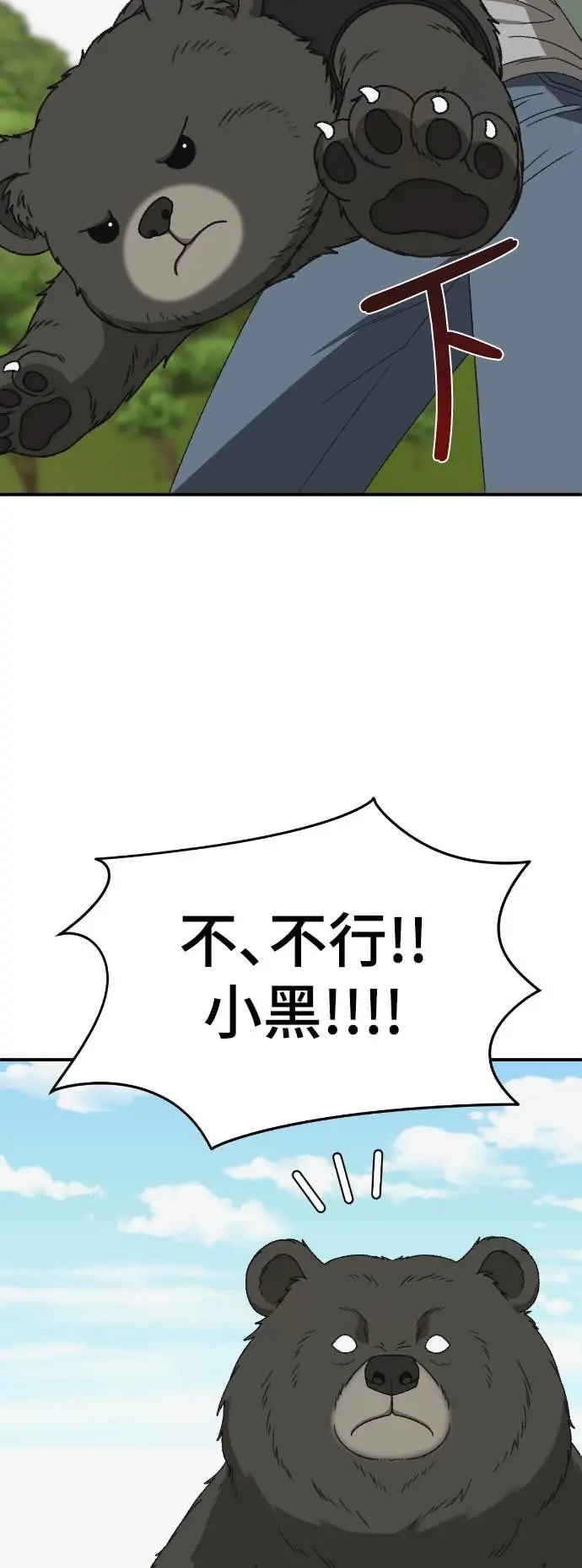 漫画《盗脸人生》S3 玄女主 22第56张图