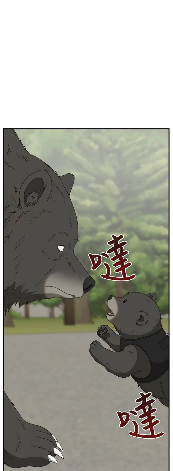 漫画《盗脸人生》S3 玄女主 22第59张图