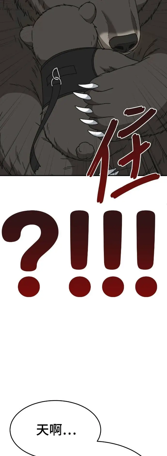 漫画《盗脸人生》S3 玄女主 22第62张图