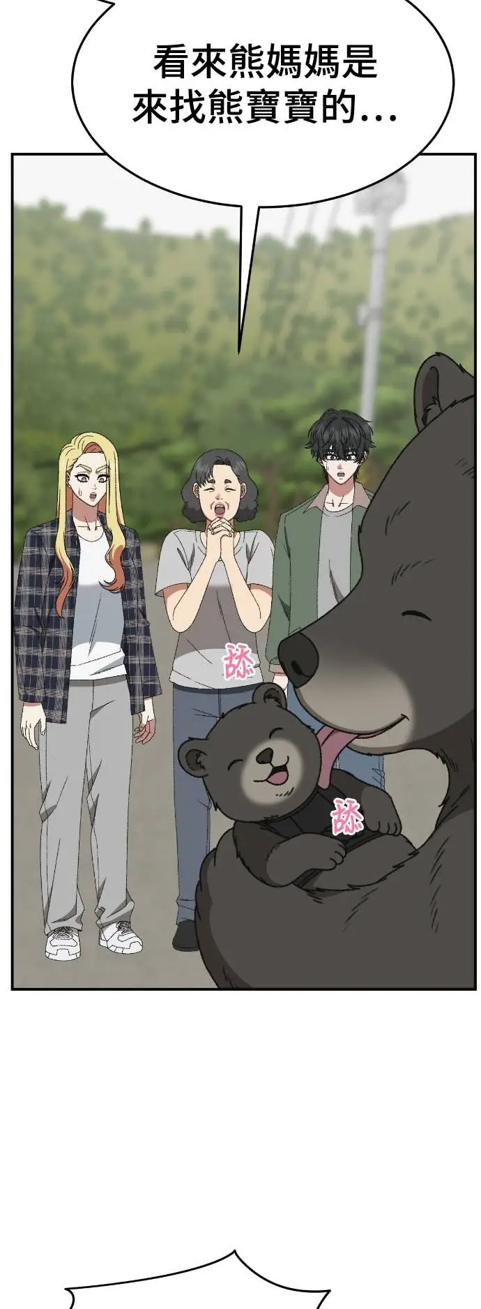 漫画《盗脸人生》S3 玄女主 22第63张图