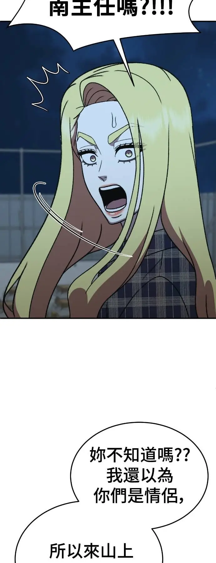 漫画《盗脸人生》S3 玄女主 22第75张图