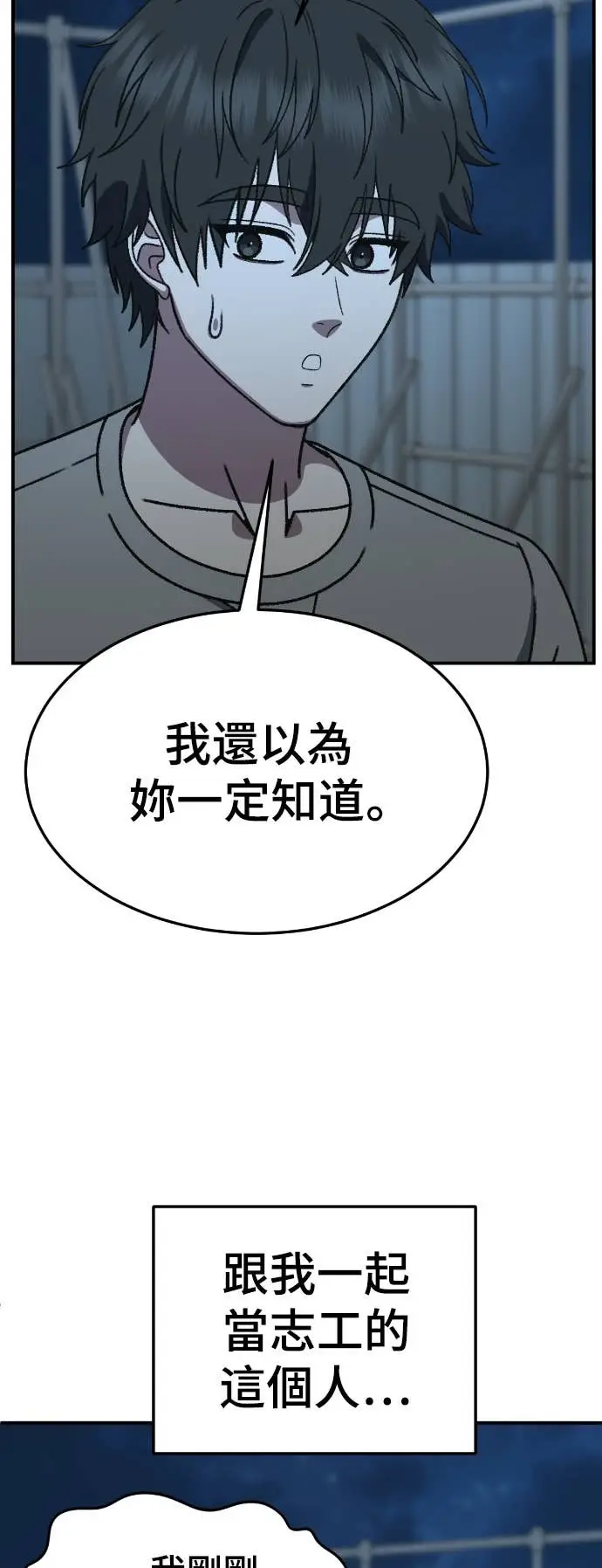 漫画《盗脸人生》S3 玄女主 22第77张图