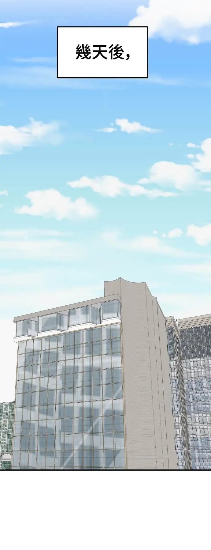 漫画《盗脸人生》S3 玄女主 22第79张图
