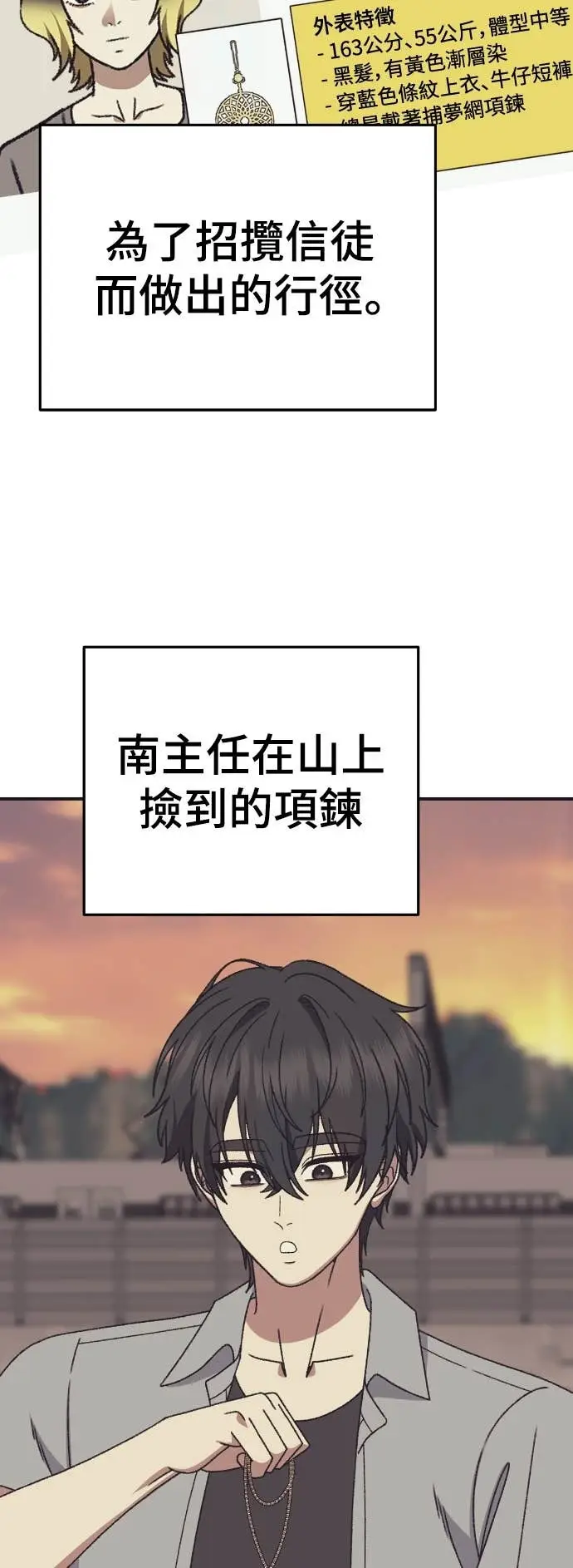 漫画《盗脸人生》S3 玄女主 22第83张图